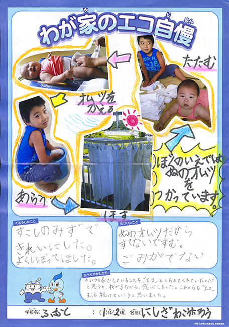 特選作品