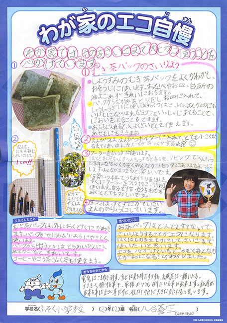 特選作品