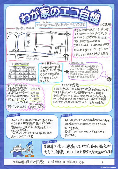 優秀賞作品