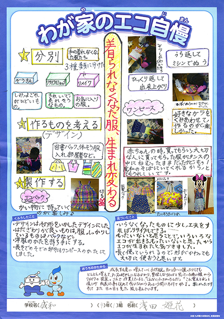 準特選作品