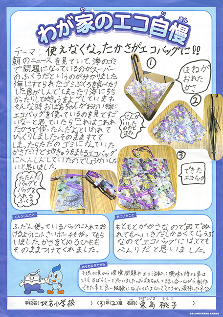 入選作品
