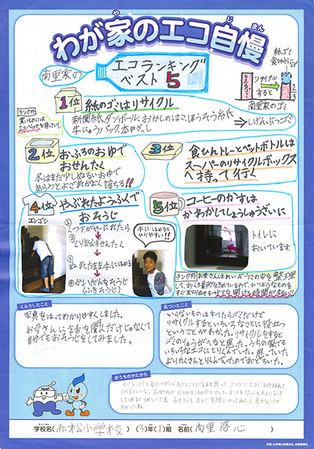 入選作品