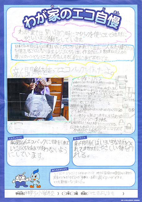入選作品
