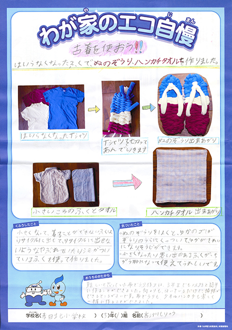 入選作品