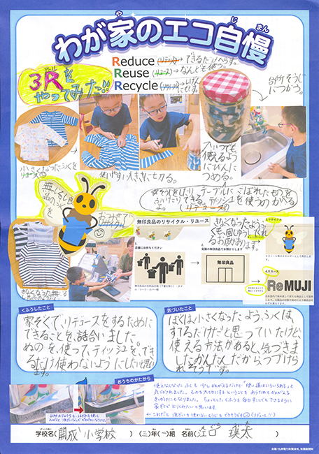 入選作品
