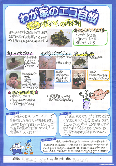 入選作品