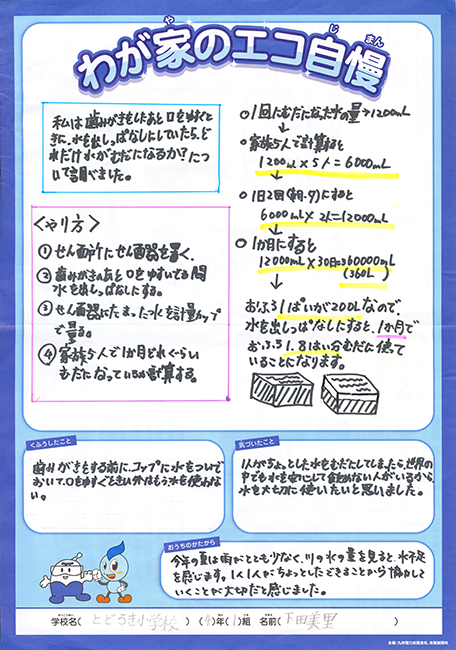 入選作品