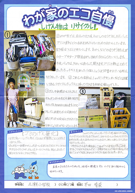 入選作品