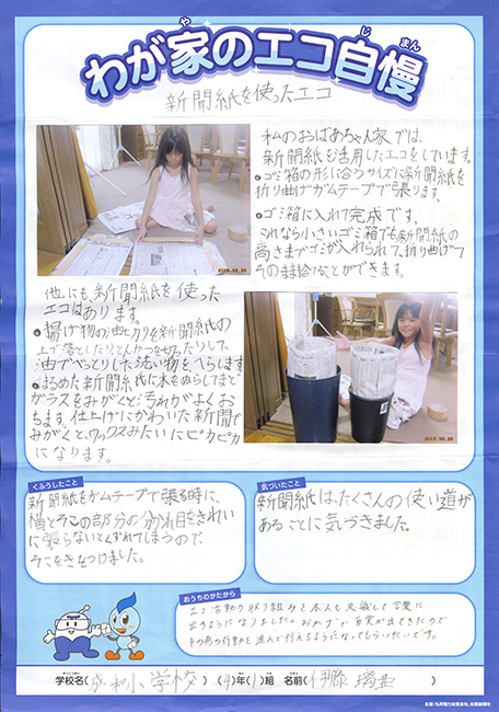 入選作品