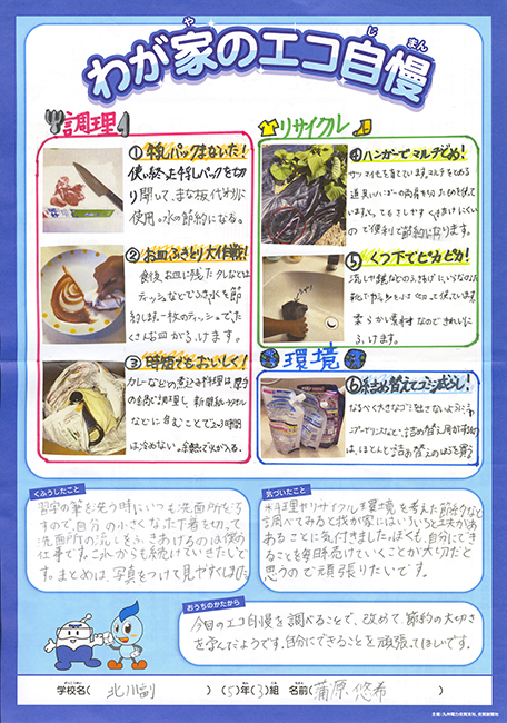 入選作品