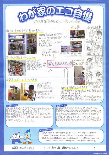 入選作品
