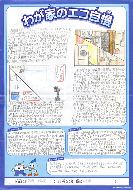 入選作品