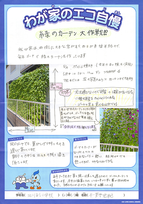 入選作品