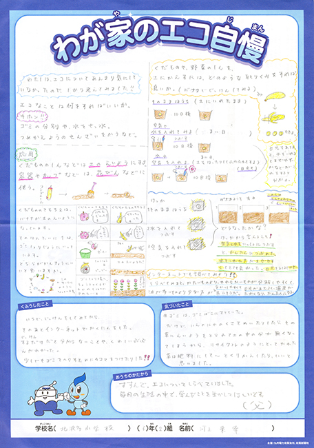 入選作品