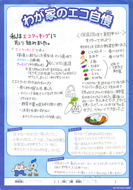入選作品