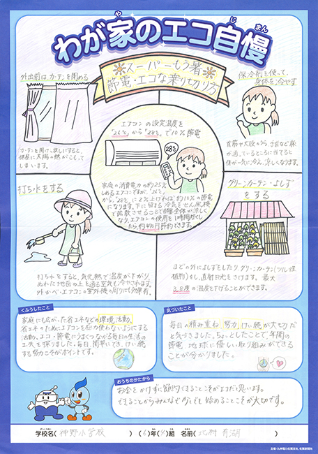 入選作品