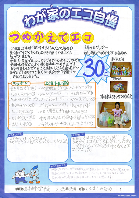 特選作品