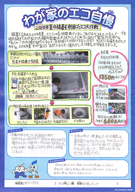 特選作品