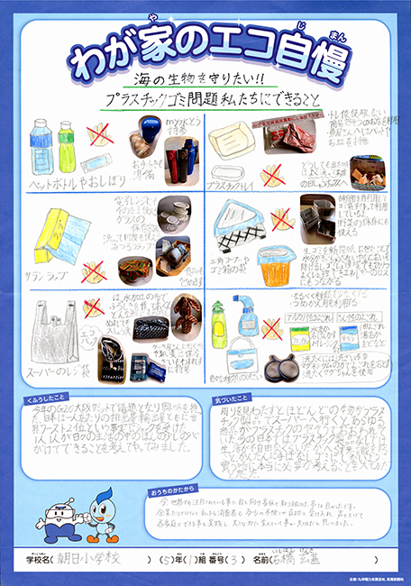 優秀賞作品