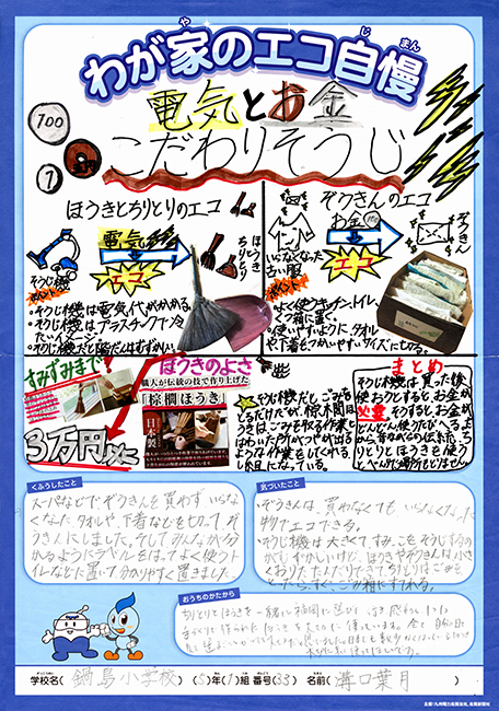 特選作品