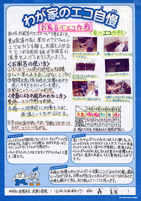 特選作品