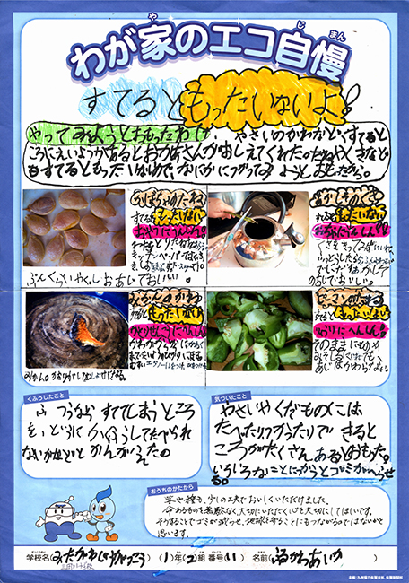 最優秀賞作品