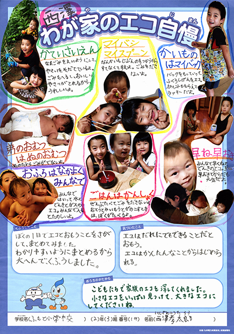 優秀賞作品