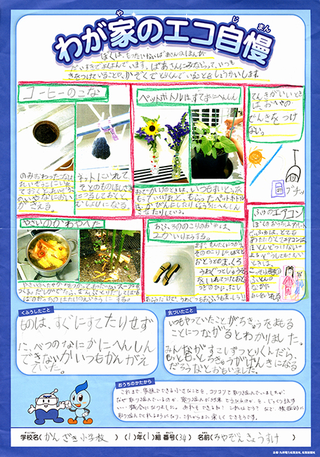 準特選作品