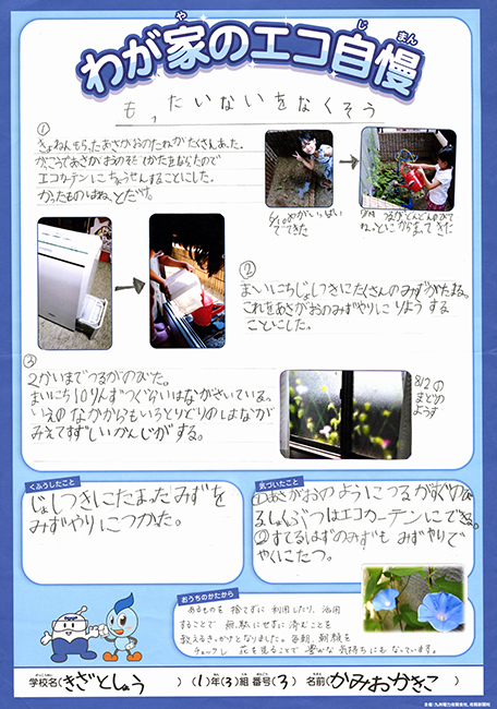 入選作品