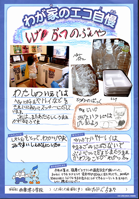入選作品