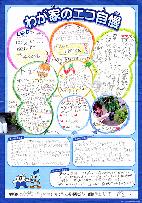 入選作品