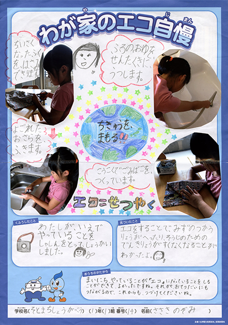 入選作品
