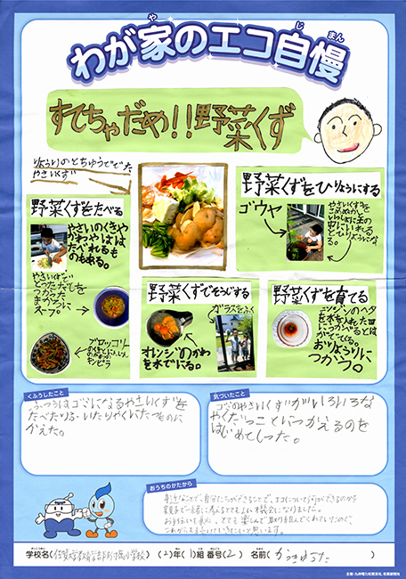 入選作品