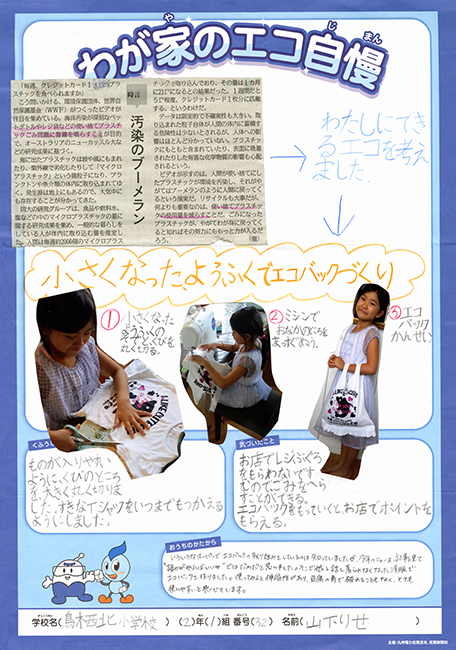 入選作品