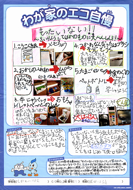 入選作品