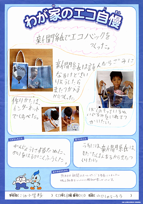 入選作品