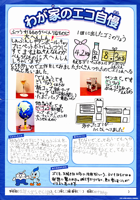 入選作品
