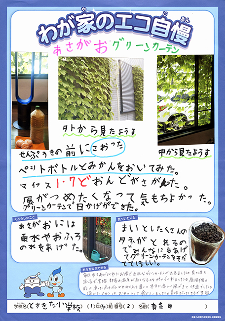 特選作品