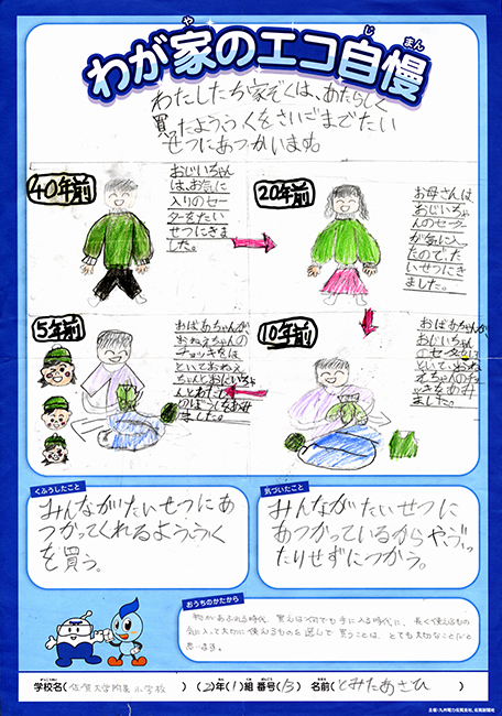 特選作品