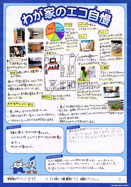 準特選作品