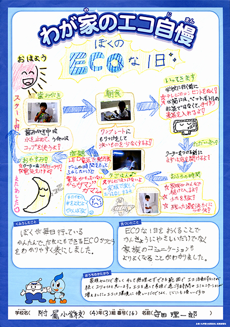 準特選作品