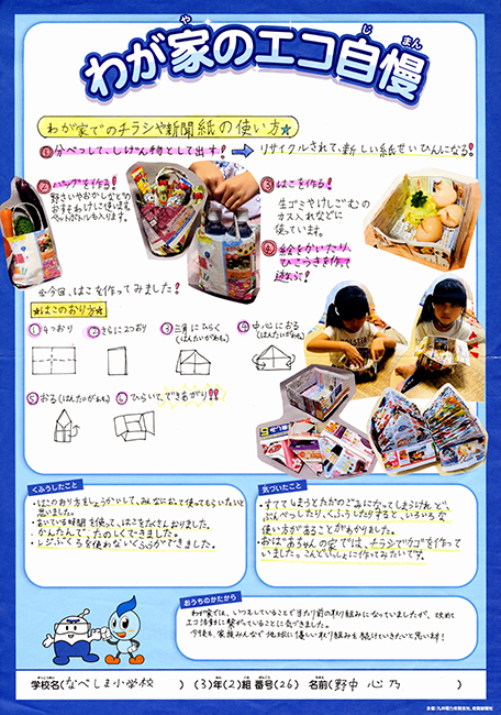 入選作品