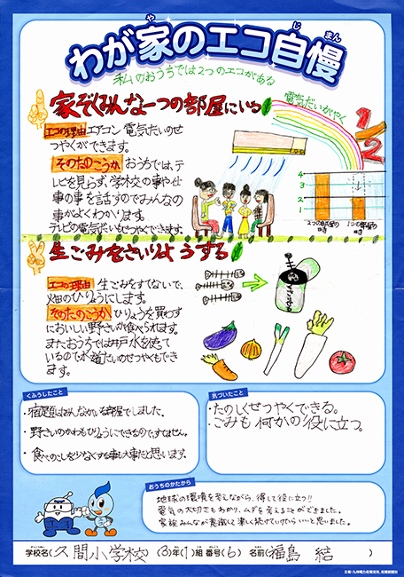 入選作品