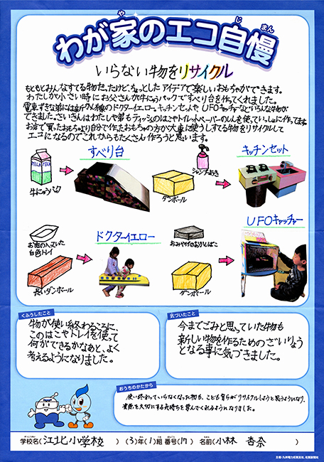 入選作品