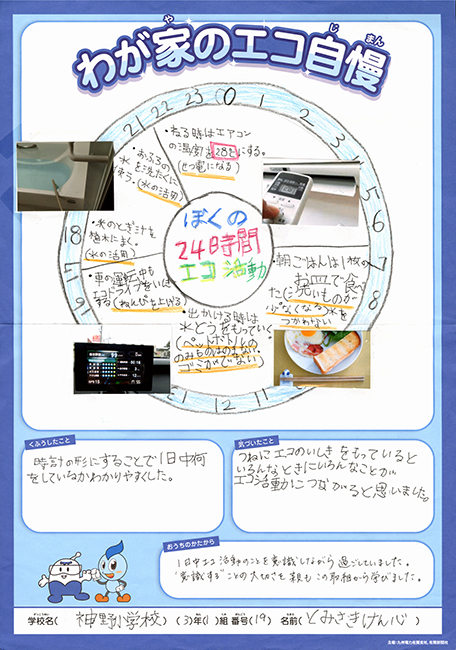 入選作品