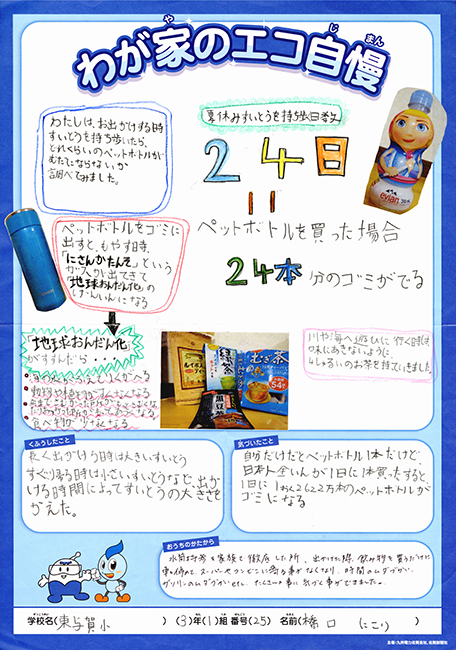 入選作品