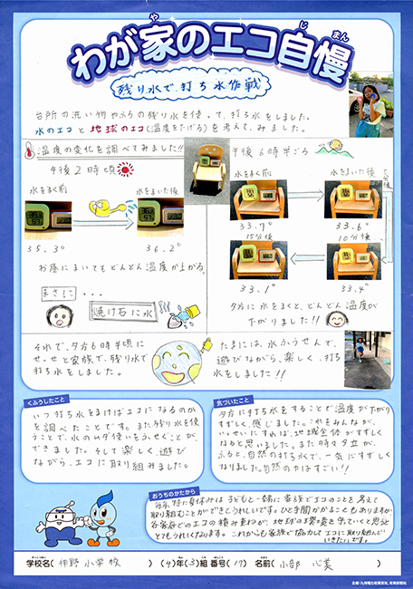 入選作品
