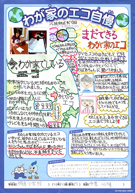 入選作品