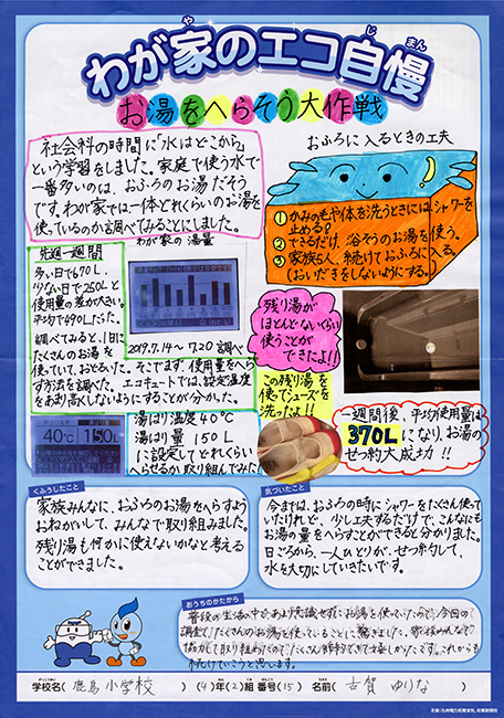 入選作品