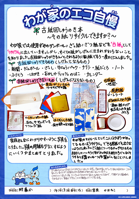 入選作品